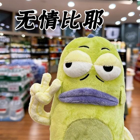 
New Bikiniburg Resident Passerby Mermaid Doll Dumbfish Popular Creative Plush Doll as a Birthday Gift for Friends