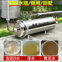 Rural Yellow Mud Water Well Water Tap Water Large Flow Pre-Filter Household Whole House Purification Water Tower Water Purifier