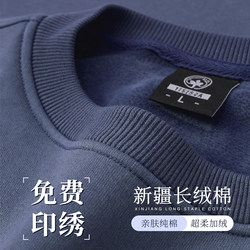 Fleece-Lined Sweatshirt Workwear with Custom Printed and Embroidered Logo, Autumn and Winter Round-Neck Workwear for Catering Companies, Long-Sleeved Work Uniforms