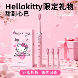Hellokitty Electric Toothbrush Birthday Gift for Girls Practical Gift for Best Friend Valentine's Day Gift for Girlfriend or Friend