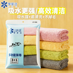Li Jiajie Cleaning Cloth, Household Kitchen Cleaning Cloth, Powerful Stain Remover, Multifunctional Wiping Cloth for Dining Table and Glass