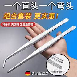 Gold-Tipped Tweezers, Extra Long 48cm, Stainless Steel Tweezers, Extended and Thickened, Large Size, for Handling Plants and Succulents