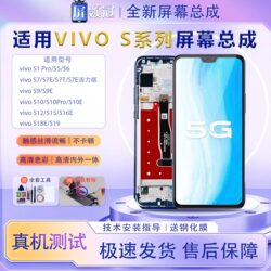 Suitable for Vivo S9/S7 Screen Assembly, S1Pro S5 S6 S7E S7T Assembly Screen, S9E S10 S10Pro S10E S12 S15 S16E S18E S19 Mobile Phone Internal and External Screens