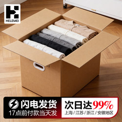 Boxlemei Paper Boxes for Moving, Packing, and Organizing, Large Size, Thickened and Reinforced, Suitable for Moving Dorms, Shipping Parcels, and Packing Luggage