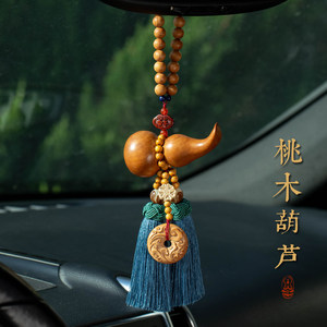 
If you feel relieved, mahogany gourd car pendant car new safe men and women pendant 2026 rearview mirror decoration