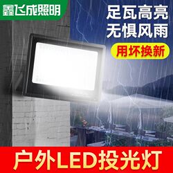 Led Floodlights, High-Power Outdoor Strong Light Waterproof Floodlights for Stadiums, Factory Workshop Lighting, High-Brightness Floodlights