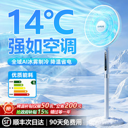 Refrigeration Electric Fan, Floor Fan, Strong Wind, Ultra-Quiet, Household Desktop, Small Industrial, Bedroom, Dormitory, 2026 New Model
