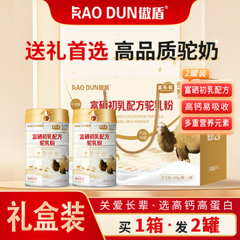 
Aodun prepared camel milk powder for children and adults, camel milk nutritional powder for middle-aged and elderly people, selenium-rich colostrum camel milk powder, Shengle camel