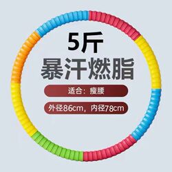 Hula Hoop for Abdominal Slimming, Thickened and Weighted, for Beautiful Waist, Weight Loss, Slimming Belly, Suitable for Men and Women, Adult Fitness, Slimming Tool, Fat Burning