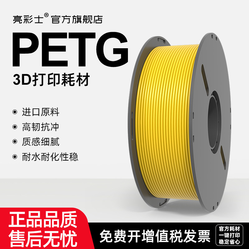 拓竹PETG稳如老司机-淘宝逛一逛