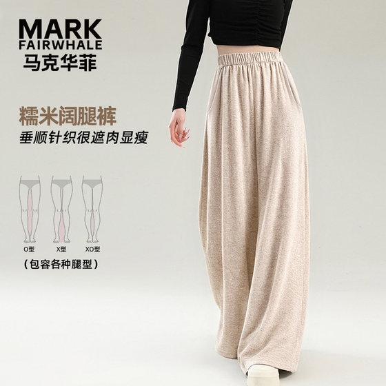 Mark Huafei Women's Simple Women's Straight Leg Wide Leg Pants Slim Casual Pants Loose Large Elastic Waist Pants