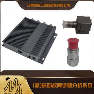 
Vibration analysis instrument microvibration spectrum analysis three-axis vibration accelerator online vibration measurement device card