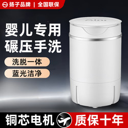 Yangzi Washing Machine for Home Use, Semi-Automatic, Small-Sized, Single-Tub, Suitable for Children and Infants, 5kg Capacity, for One Person