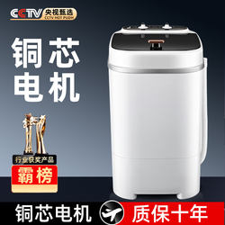 Yangzi Semi-Automatic Washing Machine for Home Use, Small Single-Person Washing Machine, Specialized for Washing Underwear, Socks, and Panties