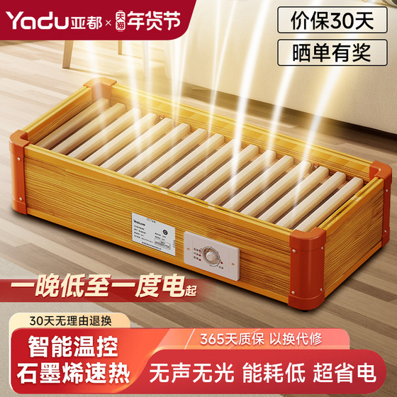 
Yadu graphene heater household solid wood fire box small foot warming artifact electric fire barrel Hunan oven