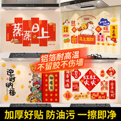 Kitchen Oil-Proof Stickers, Fire-Resistant and High-Temperature Resistant Wallpaper, Self-Adhesive Waterproof Stove Wall Cover, Range Hood Wall Stickers 2026