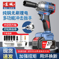 Dongcheng Brushless Rechargeable Impact Wrench Lithium Battery Multi-Functional Power Tool Set High Torque Electric Wrench