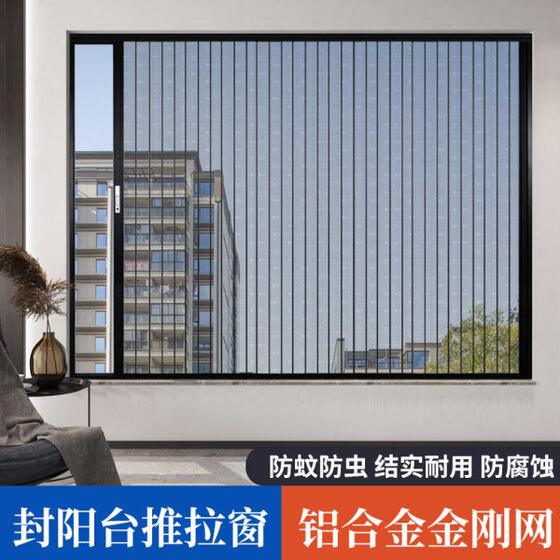 
Diamond mesh folding window seal balcony anti-mosquito anti-cat, dog and mouse lock anti-theft invisible retractable push-pull aluminum window