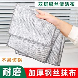 Light Luxury and Practical Kitchen Cleaning Silver Wire Cloth with Double-Sided Encrypted Weave Technology, Say Goodbye to Grease and Easily Manage All Types of Kitchen Utensils