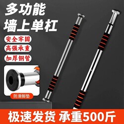 Door-Mounted Pull-Up Bar for Home Use, Indoor Wall-Mounted Single Bar, No-Drill Installation, Suitable for Adults and Children, Fitness Equipment