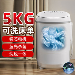 Yangzi Semi-Automatic Washing Machine, Single Tub, Small Household Model for Rental Apartments, Single-Person Use, Old-Fashioned Wash-And-Dry Integrated Machine