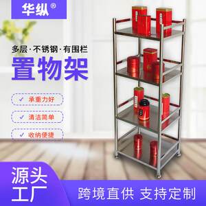
Storage rack floor-standing multi-layer stainless steel storage rack household debris cooking utensil storage rack storage and organization rack without installation
