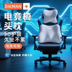 E-Sports Chair Headrest, Gaming Room E-Sports Chair Headrest, Computer Desk Lumbar Support Cushion, Neck Pillow, Car Lumbar Support Cushion, Backrest Cushion