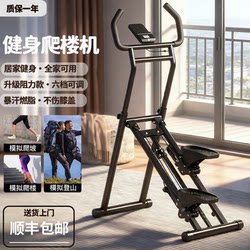 Multifunctional Stair Climbing Machine for Home Use, Six-Level Resistance Adjustable Stepper, Indoor Exercise Fitness Shaping Climbing Machine