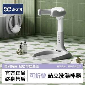 
Vietnamese baby standing bathtub folding baby bathtub washing butt artifact standing bathtub rack