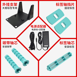 
Bosid barcode printer original accessories C168/G2108/G6000/E200 paper shaft blank postek