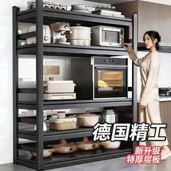 Kitchen Storage Rack, Floor-Standing, Multi-Layer, Multi-Functional, Household Microwave Oven Rack, Pot Rack, Storage Shelf, Storage Rack, Shelving Unit