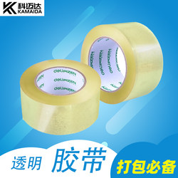 Sealing Tape 4.5cm Wide 200m Thick Transparent Packaging Tape Large Roll Express Packing Tape