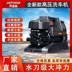 Flying Cat Second-Generation Household Car Washing Machine 220V New Model with Increased Power of 3000W, Convenient High-Pressure Cleaning Machine for Washing Yards and Doors and Windows