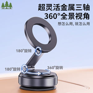 
2026 New Metal Car Mobile Phone Holder 360 Degree Rotating Vacuum Adsorption Dashboard Car Navigation Special