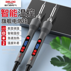 Delixi Electric Internal Heating Digital Display Temperature-Adjustable Soldering Iron Constant Temperature High-Power Soldering Iron Repair Soldering Welding Household Db