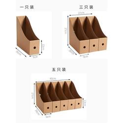 Book Folder Desktop Storage Box Paper Student Stationery Materials Kraft Paper Bookshelf Book Box File Book Stand Box