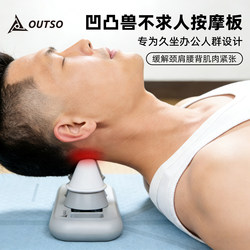 Outso Self-Massage Tool for Releasing Pressure Points, Trigger Point Acupressure Neck, Shoulder, Waist, and Back Massager