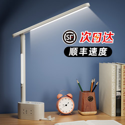 German Desk Lamp for Studying, Eye-Protecting Desk Lamp for College Students' Dormitory, Anti-Myopia Bedside Lamp with USB Socket