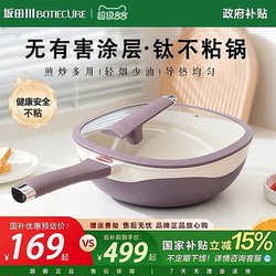 Sakata River Titanium Non-Stick Pan with Ceramic Texture, Low-Smoke Multifunctional Cooking Pot for Home Use, Compatible with Electric Stoves and Gas Stoves