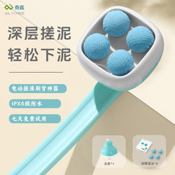 Qili Electric Bath Scrubber, Lazy Back Scrubber, Bath Brush, Fully Automatic Back Exfoliating Machine, Northeastern Bathing Tool