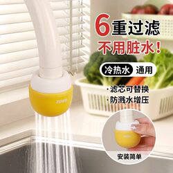 Universal Faucet Filter Kitchen Tap Water Filter Nozzle Bathroom Splash-Proof Student Dormitory Water Purifier