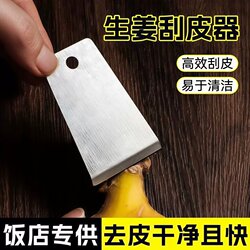 Extra-Thick Stainless Steel Ginger Peeler Kitchen Tool for Peeling Ginger, Garlic, and Potatoes, Restaurant-Grade Peeling Tool