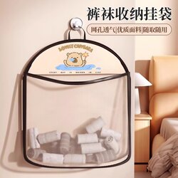 Sock Storage Hanging Bag, Underwear and Pants Organizer, Wall-Mounted Behind Wardrobe Door, Multifunctional Hanging Net Bag for Children