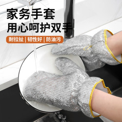 Steel Wire Dishwashing Gloves, Oil-Proof, Waterproof, Heat-Insulating, for Kitchen Cleaning, Household Chores, Thick and Durable, for Washing Pots