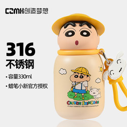 Crayon Shin-Chan Co-Branded Thermos Cup, High Aesthetic Value, 2025 New Model, Portable Water Bottle for Female Couples and Students