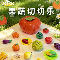 Beakid Fruit and Vegetable Cutting Toy, Pretend Play, Montessori Early Education, Chewable Gift