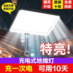 Hp Rechargeable Emergency Lighting Lamp for Outdoor Camping, Magnetic Led Lamp with Ultra-Long Battery Life for Street Stalls and Night Markets