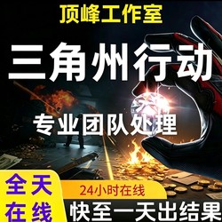 Delta Force Operation/Mobile and Pc Games/3650 Years/Abnormal/Account Ban/Limitation/Logout/Ten New Devices Login