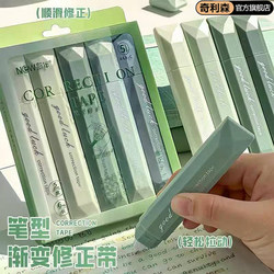 High-Value Gradient Color Correction Tape for Students, High-Value Pen-Style Correction Tape for Girls in Third Grade, Large-Capacity Correction Tape for Middle School Students, Student Correction Pen Tool, Correction Tape for Seamless Word Removal