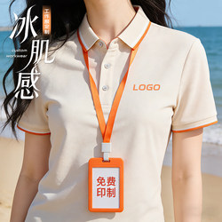 High-End Custom Polo Shirts with Lapels, Short-Sleeved Work Uniforms with Logo Printing, Summer Corporate Group Cultural Shirts, Business T-Shirts